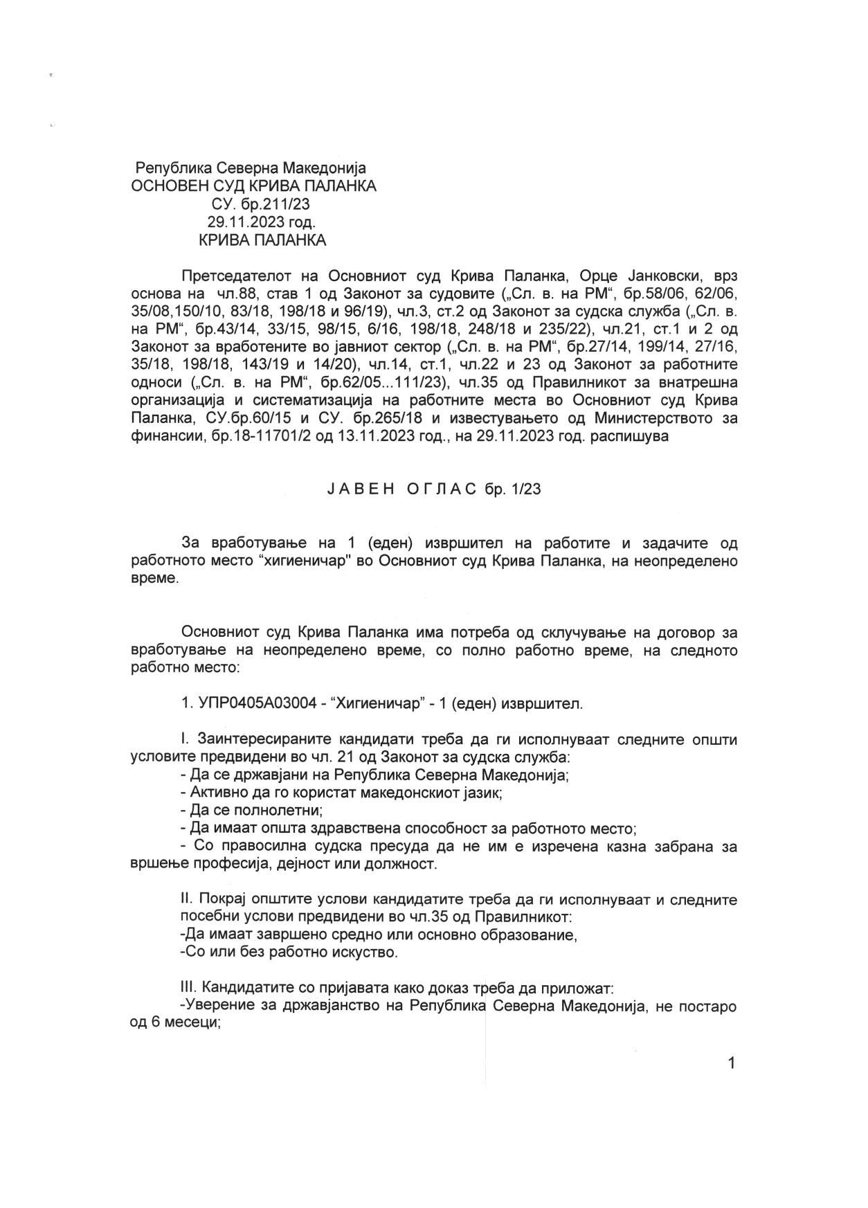 ЈАВЕН ОГЛАС, бр.1/23, стр.1