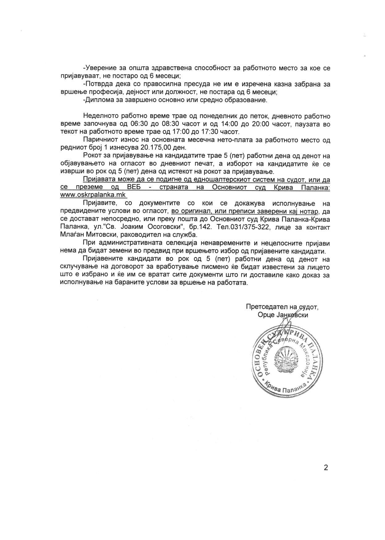 ЈАВЕН ОГЛАС, бр.1/23, стр.2