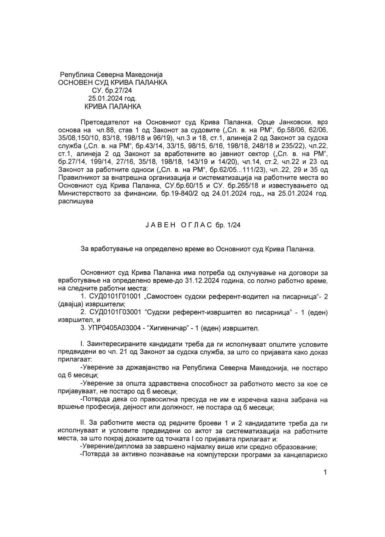ЈАВЕН ОГЛАС, бр.1/24, стр.1
