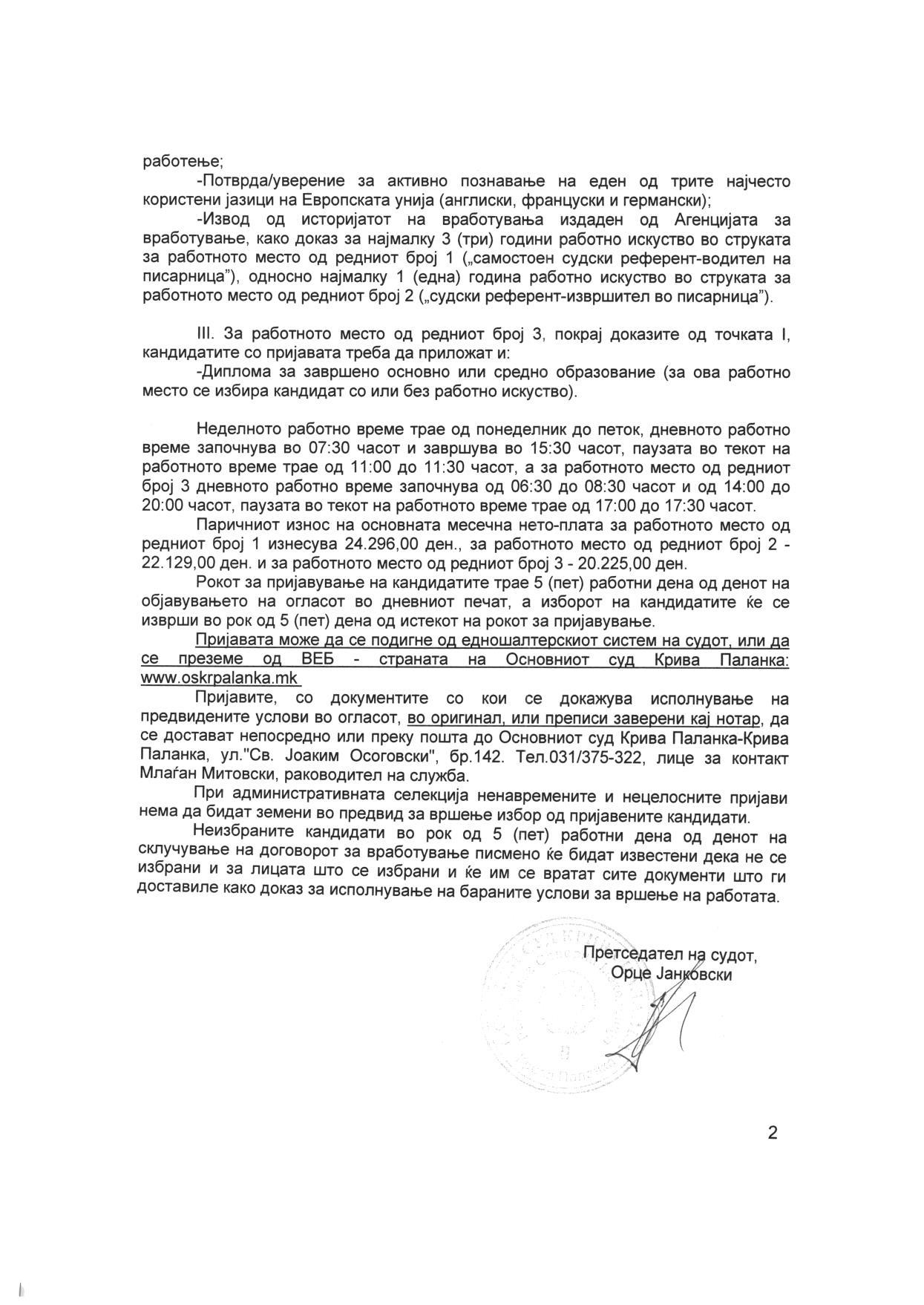 ЈАВЕН ОГЛАС, бр.1/24, стр.2