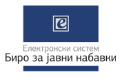 Image result for биро за јавни набавки